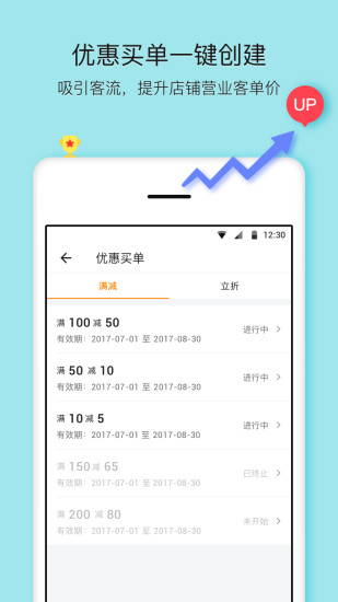 好哒商户app 好哒商户app