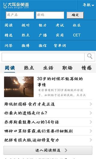 大耳朵英语手机版 v5.3.2 安卓版1