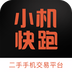 小机快跑手机版