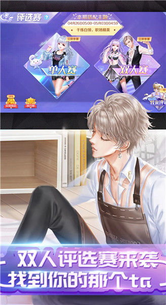 qq炫舞手机端 v5.6.2 安卓最新版2