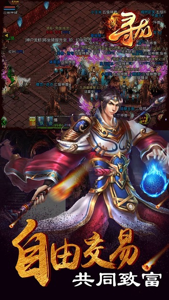 寻龙手游 v2016.2.03 安卓版 0