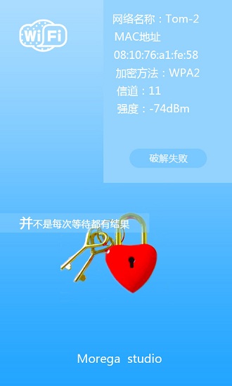 无线密码修改器手机版(wifi密码钥匙) v5.1.4 安卓版0