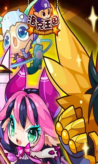 4399洛克王国手机版