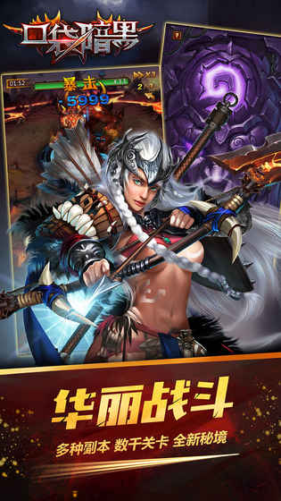 口袋暗黑单机修改版下载 口袋暗黑单机内购修改版