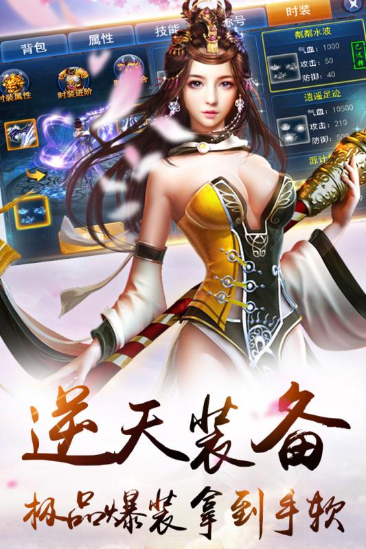 刀剑无双小7版 v1.0.1 安卓版1