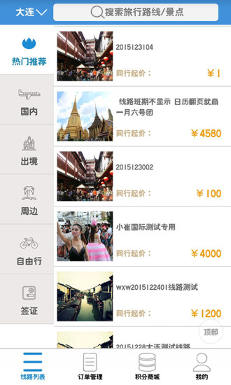 比来比去app V3.2.4.0 安卓版1
