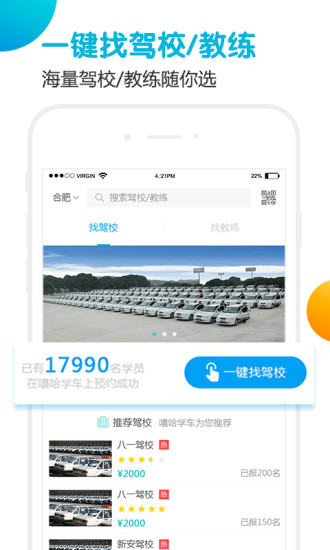 嘻哈学车手机版 v4.62 安卓版1