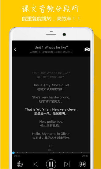 中小学英语同步听写