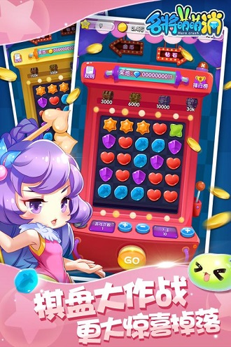 名将萌萌消手游 v1.0.0 安卓版1