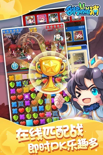 名将萌萌消手游 v1.0.0 安卓版2