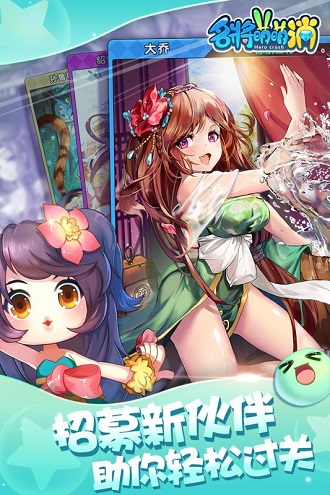 名将萌萌消手游 v1.0.0 安卓版3