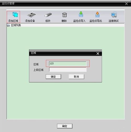 cms监控客户端myeye