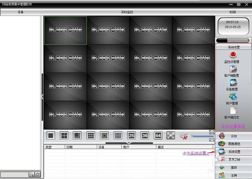 myeye cms监控平台