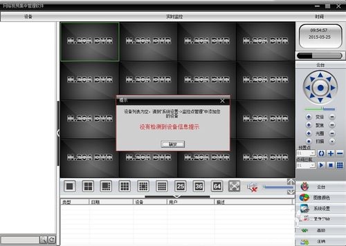 cms监控客户端myeye