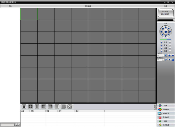 myeye cms监控平台电脑版 v3.0.8.6 最新版0