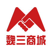 魏三买买商城app