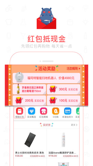 魏三买买商城app v4.3.01.09 安卓版1