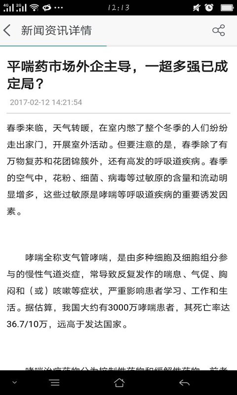 陕西医药网手机版 v1.0 安卓版0