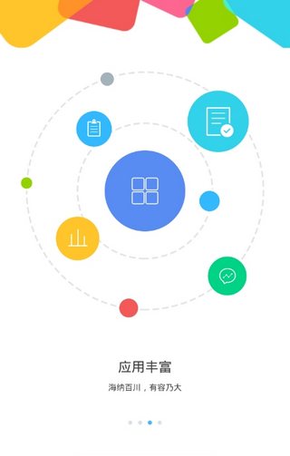 特变e家app(特变e+) v7.0.2 安卓版1