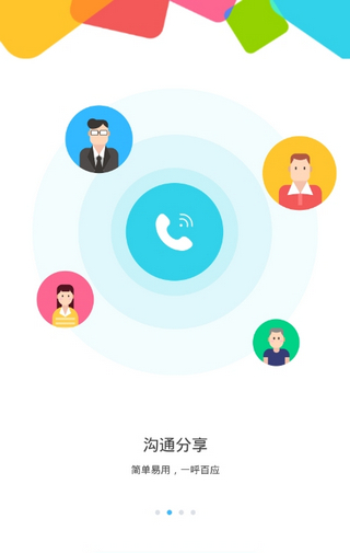 特变e家app(特变e+) v7.0.2 安卓版2
