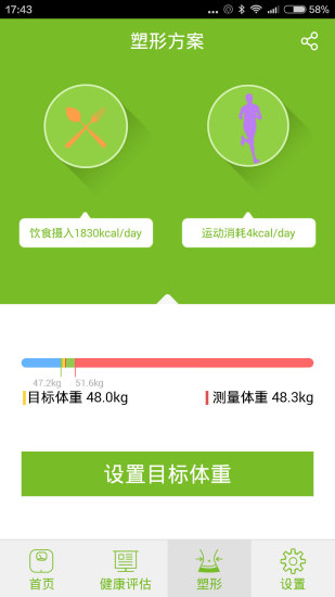 莱秤手机版 v1.3.7 安卓版1