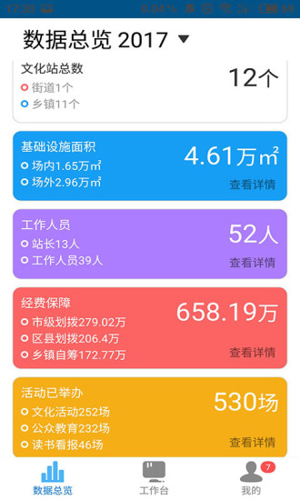 文化e管家app v5.1.0 安卓版3