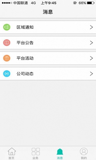 明一门店 v2.5 安卓版3