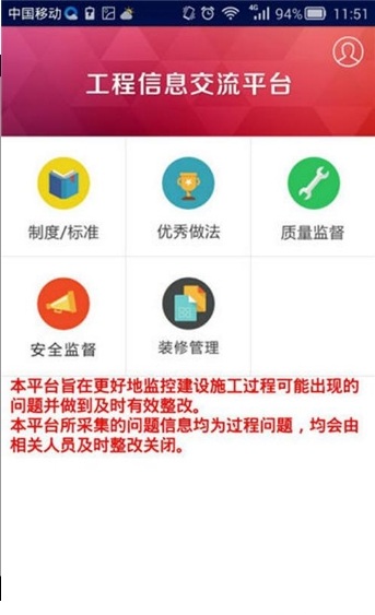 万科匠心工程管理平台 v3.9.13 安卓最新版0