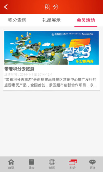 永辉超市app 永辉超市线上购物平台