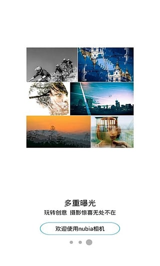 nubia相机家族下载