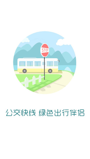 泾渭快线最新版 v4.0 安卓版0