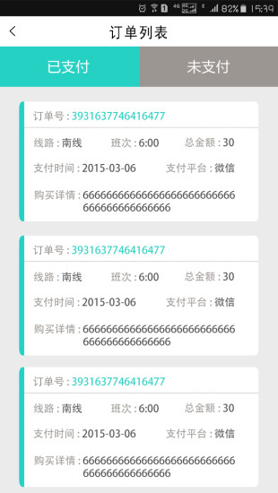 泾渭快线最新版 v4.0 安卓版1