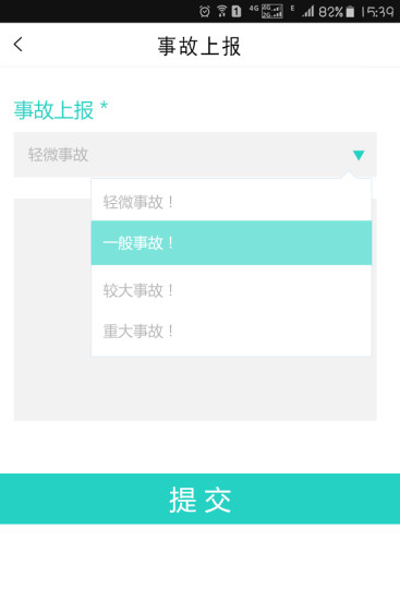 泾渭快线最新版 v4.0 安卓版2