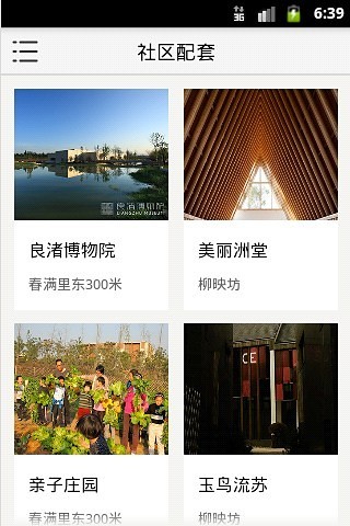 万科微v苹果版下载