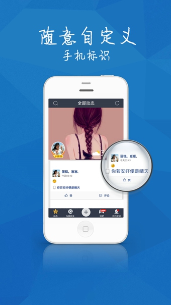 qq空间尾巴修改器手机版 v1.8 安卓版1
