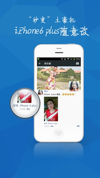 qq空间尾巴修改器手机版 v1.8 安卓版2