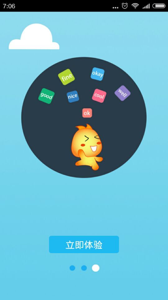 启明e听说手机版