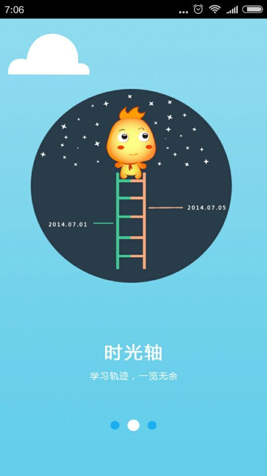 启明e听说手机版