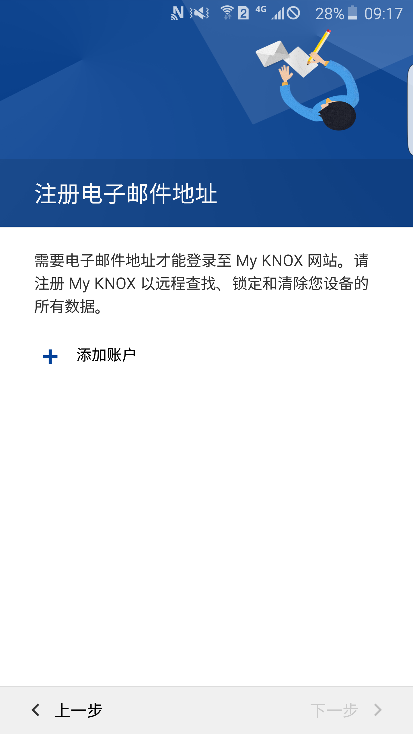 三星my knox v2.0.18 安卓版0
