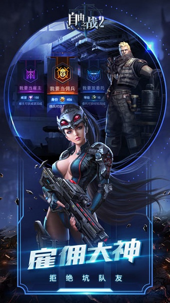 自由之战2果盘游戏 v1.10.1.16 安卓版1