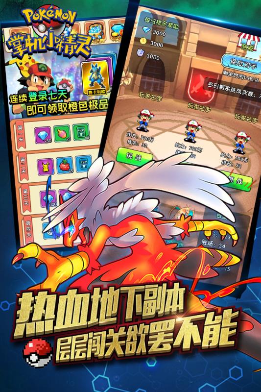 掌机小精灵私服bt版 v1.0.1 安卓版0