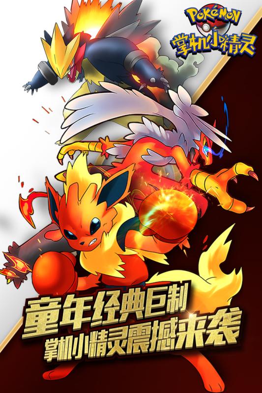 掌机小精灵私服bt版 v1.0.1 安卓版2