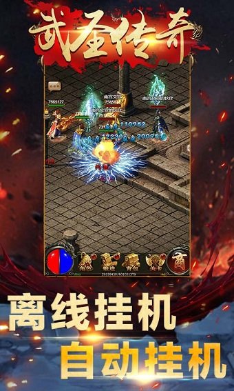 武圣传奇之乱世游戏正式版 v3.0 安卓版1