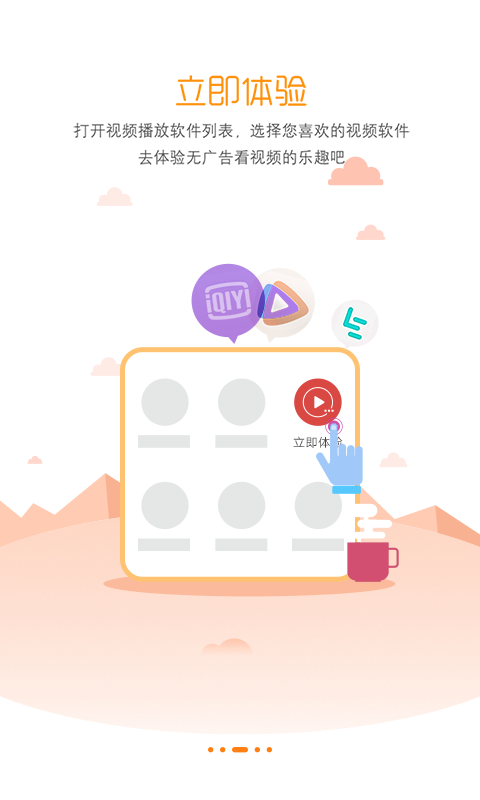 净网卫士app v1.3 安卓官方版0
