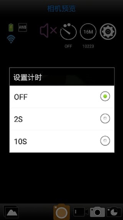 凌度行车助手手机版 v2.0.1 安卓版3