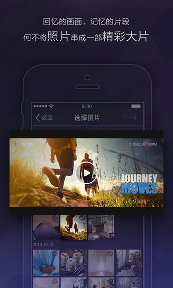 百度大导演手机版 v2.1.1 安卓版2