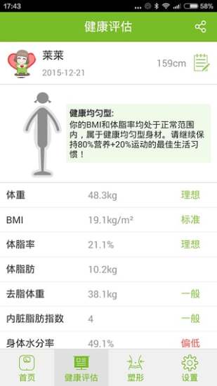 莱称手机版 v1.3.8 安卓版1