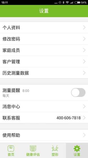 莱称手机版 v1.3.8 安卓版2