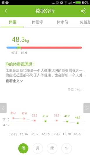 莱称手机版 v1.3.8 安卓版3