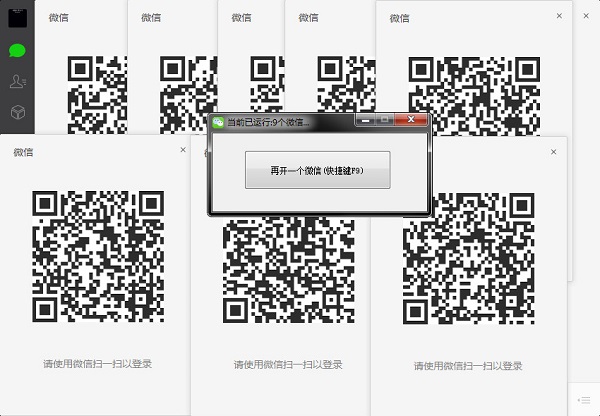 微信多开助手pc版 微信多开助手pc版